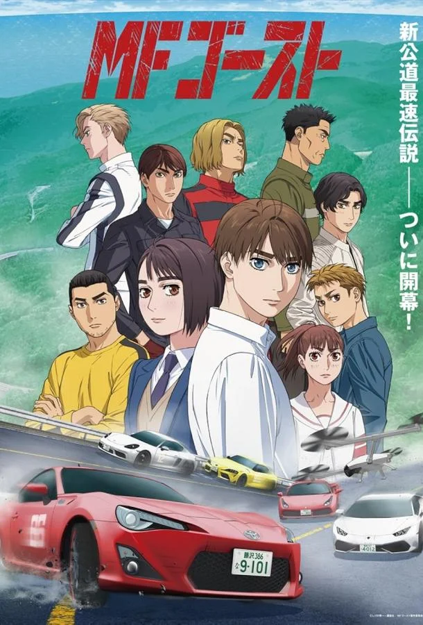 MF Призрак Смотреть аниме-сериал 2023 онлайн